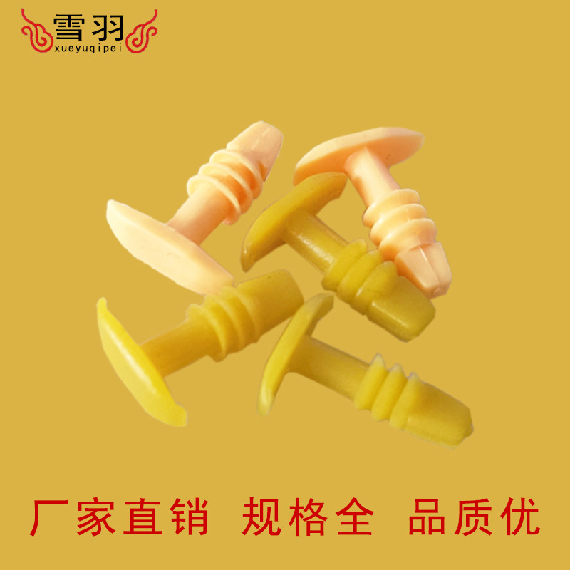 通用型汽车密封条钉卡扣卡子 汽车塑料密封压条钉汽车卡扣卡子,淘宝优惠券,粉丝福利购,淘宝优惠卷