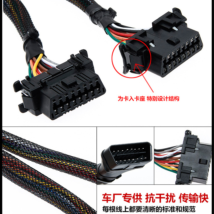 车厂原装线OBD2一分二转换接口一拖二延长线汽车行车电脑连接插头-图2