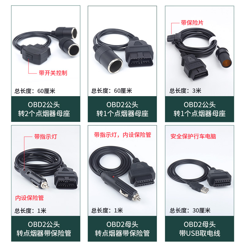 汽车obd2设备行车记录仪取电线点烟器DC头多功能免破线电源线包邮 - 图2