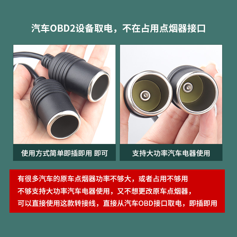 汽车obd2设备行车记录仪取电线点烟器DC头多功能免破线电源线包邮-图1