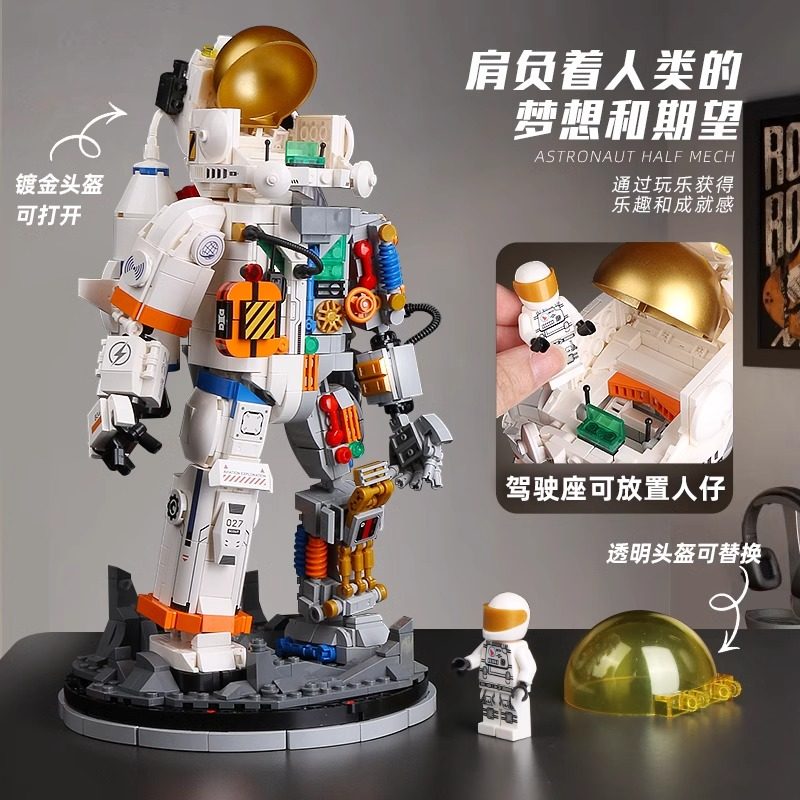 2026新款宇航员积木玩具3男孩拼装6儿童拼图系列8岁以上12小学生,淘宝优惠券,粉丝福利购,淘宝优惠卷