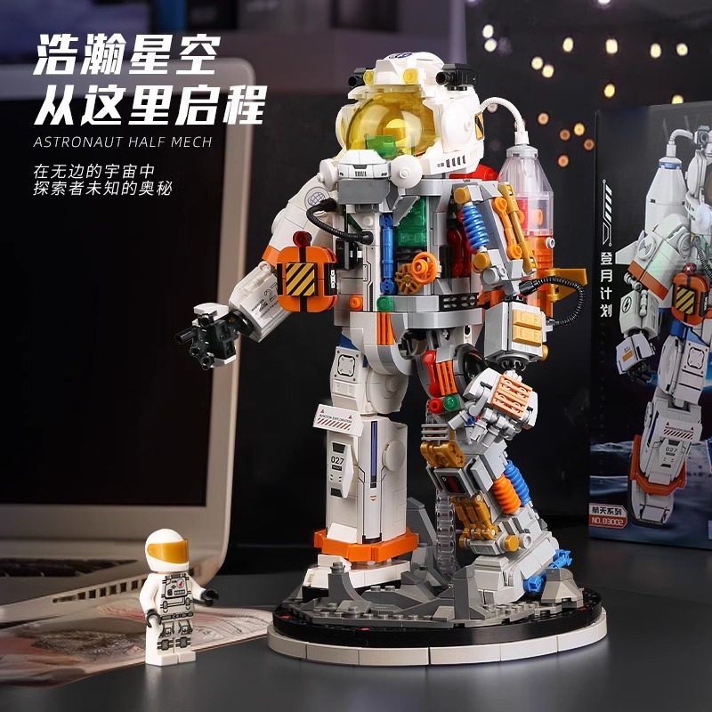 2026新款宇航员积木玩具3男孩拼装6儿童拼图系列8岁以上12小学生,淘宝优惠券,粉丝福利购,淘宝优惠卷