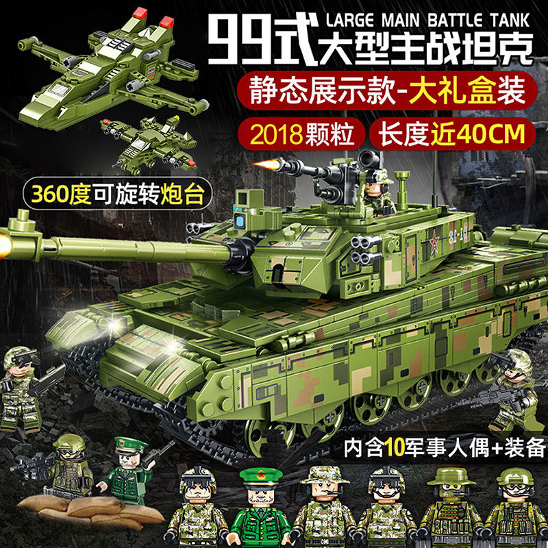 积木小颗粒益智拼装男孩玩具坦克装甲车2026新款儿童拼图6到12岁,淘宝优惠券,粉丝福利购,淘宝优惠卷