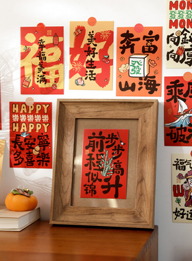贝祥新年五福临门装饰墙贴卡片
