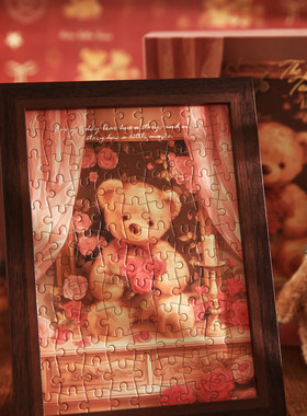 纸先生小熊浪漫屋系列拼图礼盒