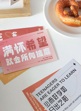 贝祥励志文字装饰卡片