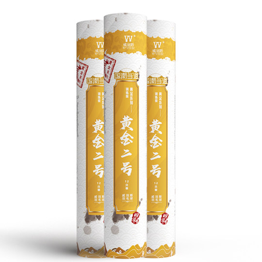 WEIYUSI威羽斯羽毛球黄金2号鹅毛耐打飞行稳定室内外训练比赛用球