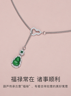 天然蓝水翡翠阳绿葫芦锁骨链挂件