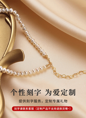 淡水珍珠女可定制刻字项链