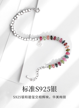 inlady女士纯银碧玺手链