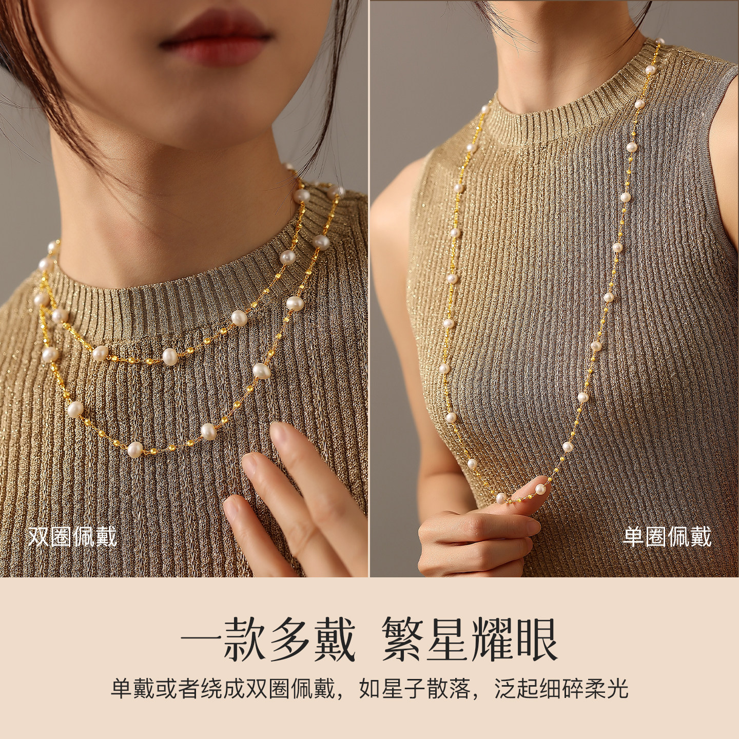 天然淡水珍珠项链耳环套装女满天星精致多戴颈链毛衣链首饰两件套,淘宝优惠券,粉丝福利购,淘宝优惠卷