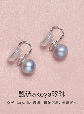 无耳洞平衡木海水珍珠无痛耳夹