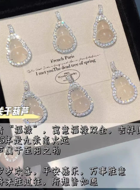 999纯银足银福禄葫芦吊坠项链女新中式国风白玉髓锁骨链镶钻带钻