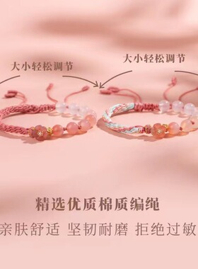 水晶玛瑙招桃花手绳粉色桃花手链女生平安好运手串精致编织红绳女