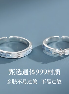 足银999夜幕繁星情侣对戒小众轻奢设计感夜光四芒星纯银戒指新款