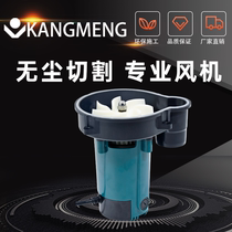 Conunion dust-free saw dust suction blower electric saw cutting machine furnishing tool primary-secondary saw retrofit flip-saw electric circular saw