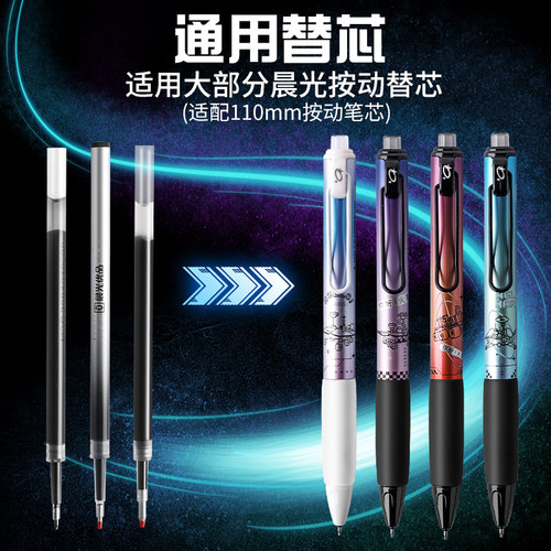 晨光你好火星按动中性笔限定st笔头0.5黑色静音笔速干顺滑高颜值大墨王刷题笔黑笔学生考试作业水笔签字笔 - 图2