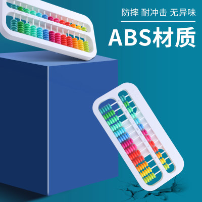 晨光算盘7珠教学教具小学生珠心算幼儿园一年级二年级专用儿童彩色珠算数学算数算术学习用品计数器教具学具 虎窝淘