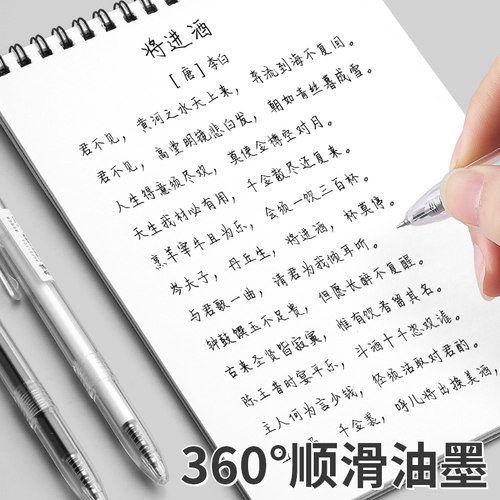 晨光本味按动中性笔ST笔头学生用秒干刷题笔顺滑0.5mm按压式黑色签字笔AGP81108水笔日系简约ins风冷淡风文具 - 图0