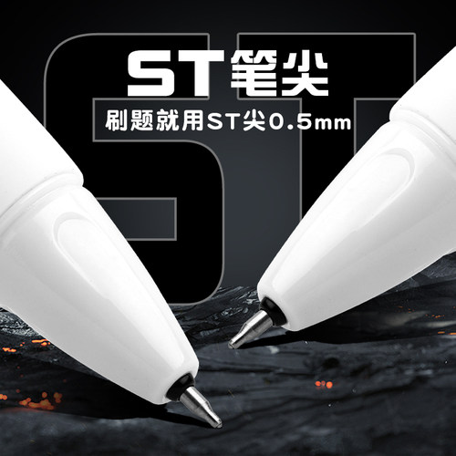 晨光你好火星按动中性笔限定st笔头0.5黑色静音笔速干顺滑高颜值大墨王刷题笔黑笔学生考试作业水笔签字笔 - 图1