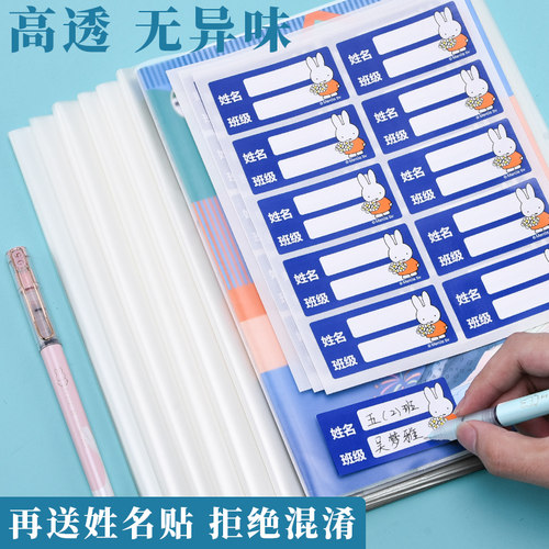晨光包书皮书套透明加厚防滑哑光小学生一年级书衣包书纸课本保护套二三四年级上册初中生专用a4书壳16k全套 - 图2