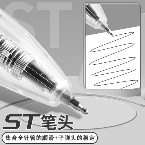 晨光本味按动中性笔ST笔头学生用秒干刷题笔顺滑0.5mm按压式黑色签字笔AGP81108水笔日系简约ins风冷淡风文具 - 图3