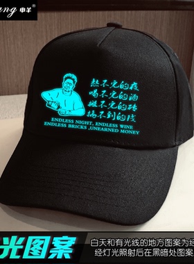学生百搭遮阳夜光棒球帽