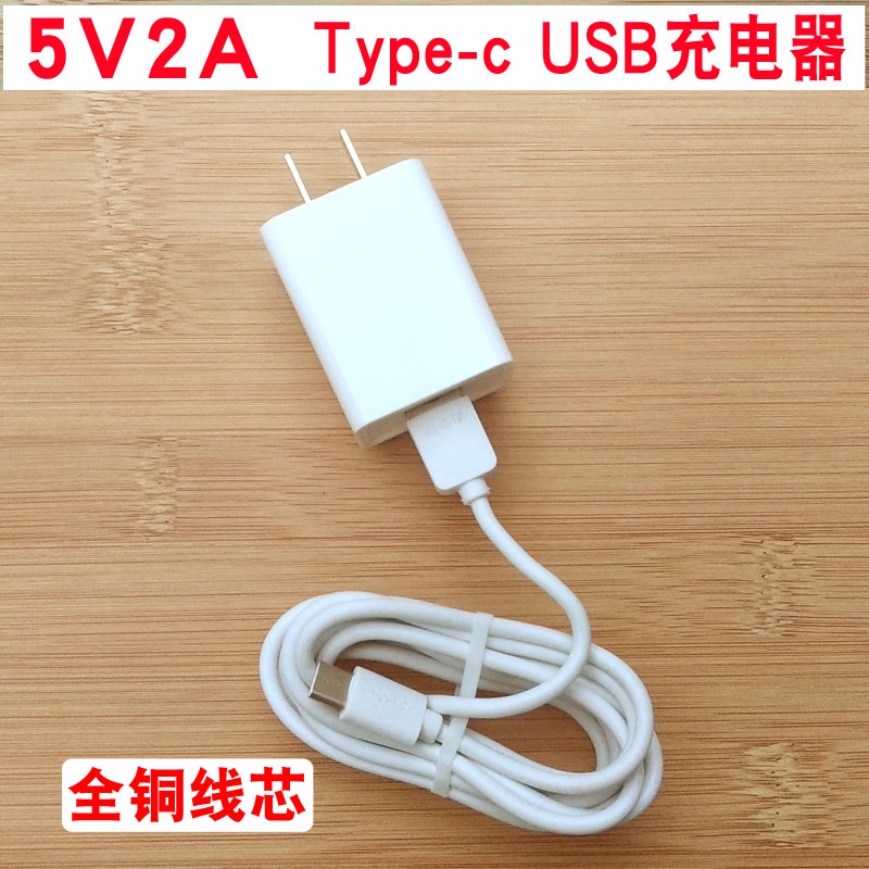 快易典I8 I8S I9 H9 H90学生平板电脑学习数据线Type-c充电器线 - 图0