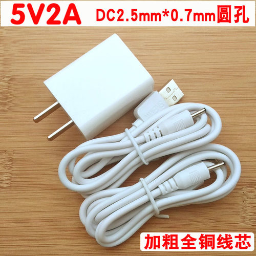 酷比魔方U23GTU25GTU35GTU39GTK8GTu9gt3iwork8平板电脑充电器线 - 图1