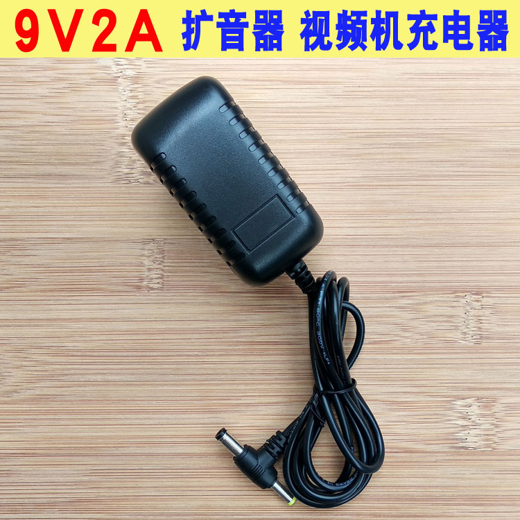 先科金正德胜索爱乐延小蜜蜂扩音器视频机充电器9V 2A电源适配器-图2