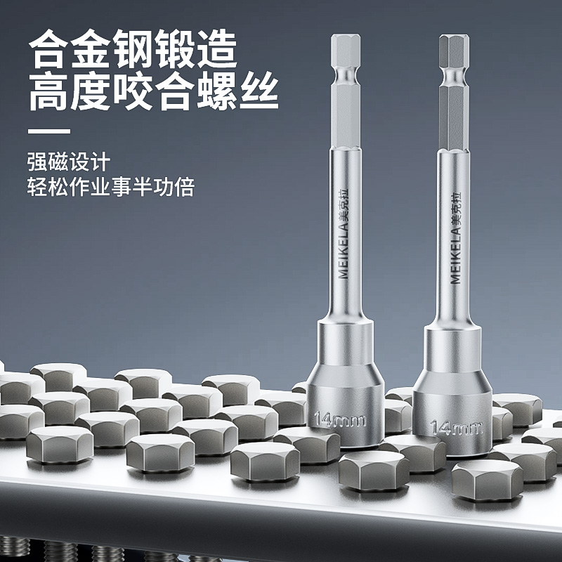 电动扳手套筒头内六角8mm自攻螺丝钉钻燕尾丝风批手电钻强磁批头 - 图0