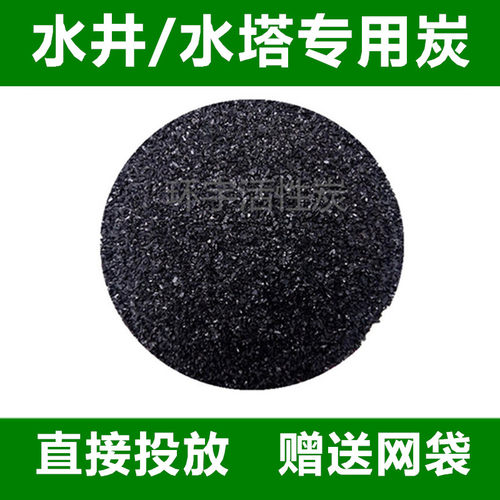 散装净水活性炭 自来水饮用水井水池除异味净化高碘值椰壳净水碳 - 图1