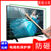 TV protection screen Anti-smash 55 inch 85 Anti-explosion screen LCD TV Machine screen Protection cover Blu-ray GRP film