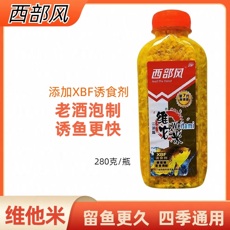 西部风第七代加强版维它米大米碎米玉米玉米糁曲酒酒米打窝米王,淘宝优惠券,粉丝福利购,淘宝优惠卷