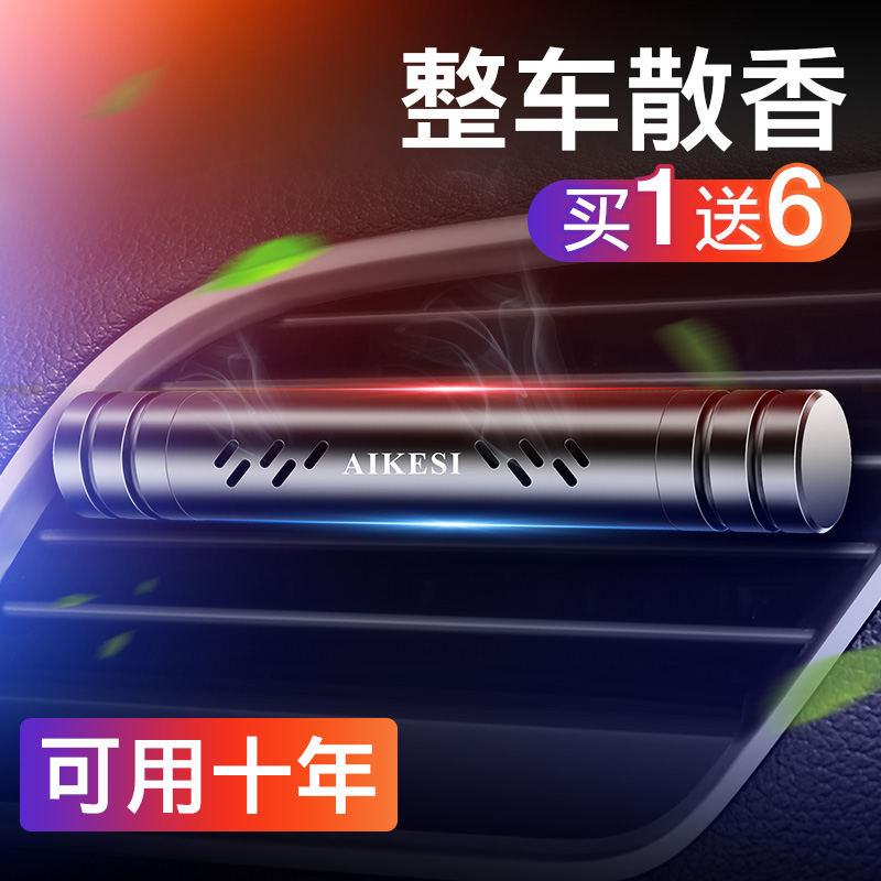 舞悦汽车用品专营店车载香水汽车用出风口车上香薰香膏香氛车内用品持久淡香装饰摆件0