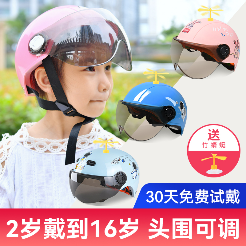 舞悦汽车用品专营店儿童头盔电动电瓶车夏季防晒款男女孩小孩宝宝安全帽四季通用半盔2