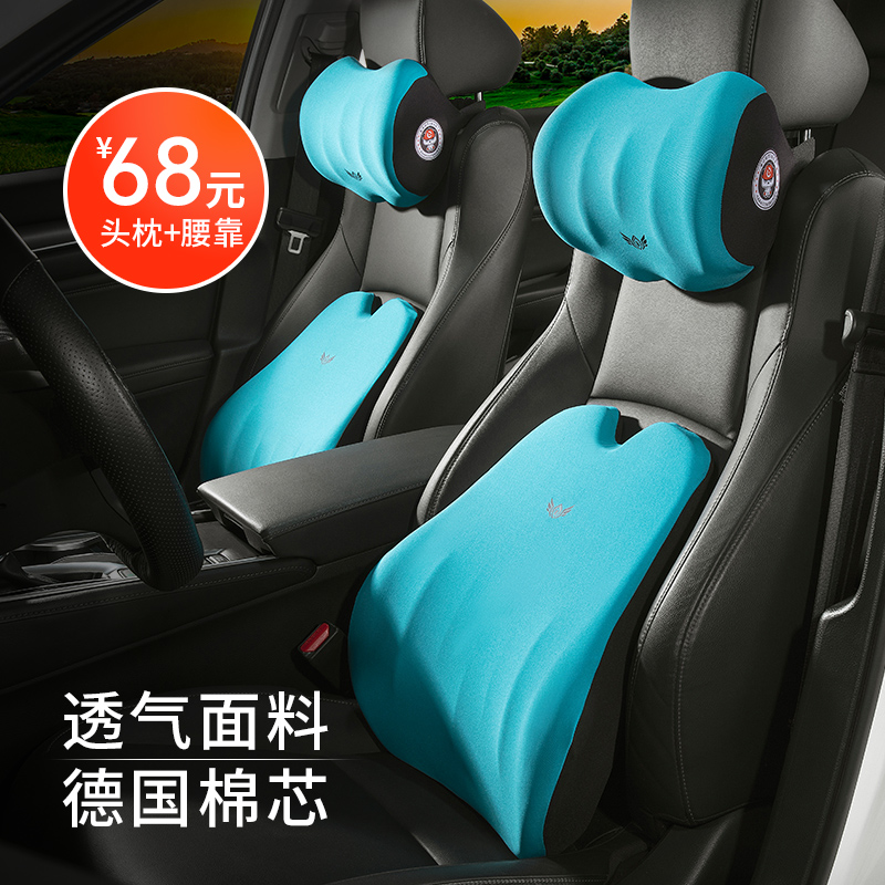 舞悦汽车用品专营店汽车腰靠护腰办公室靠垫腰垫座椅靠背久坐腰托支撑腰枕车用车载1