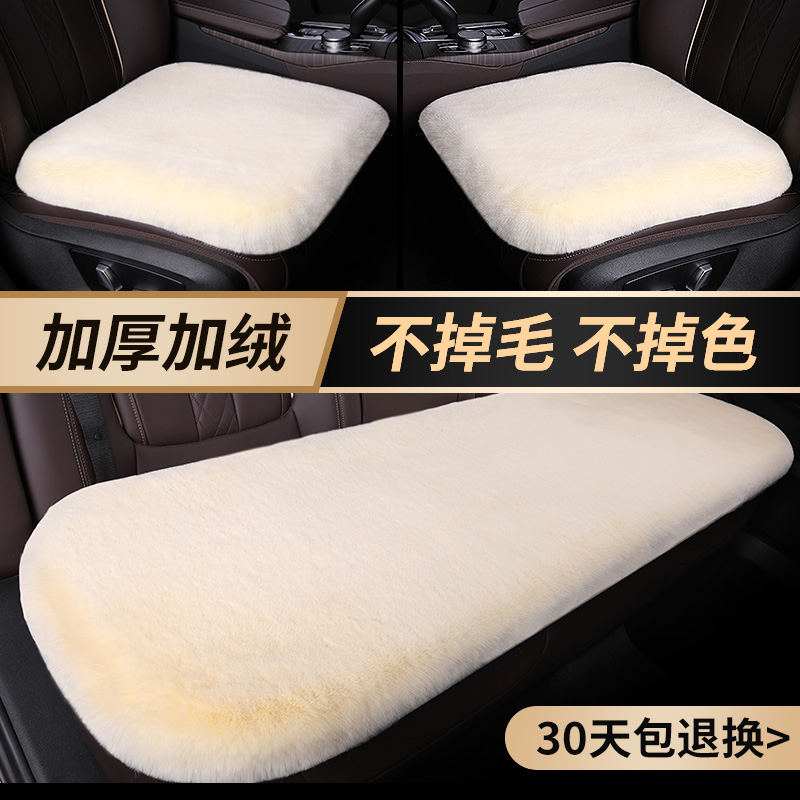 舞悦汽车用品专营店汽车坐垫冬季毛绒单片座椅车载座垫子后排短毛绒四季通用兔毛羊毛0