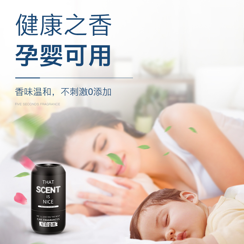 舞悦汽车用品专营店车载香水汽车香薰车内香氛车上摆件持久淡香车用座式香膏固体高档3