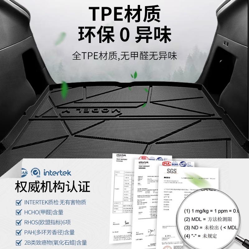 TPE专车专用后备箱垫2024款2023汽车高边防水尾箱垫子24款23用品 - 图1