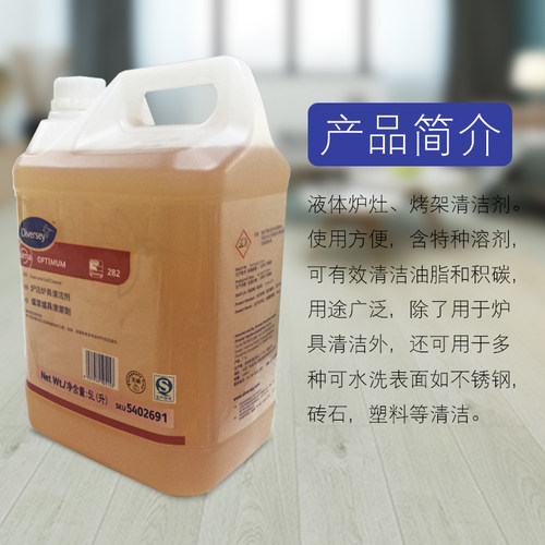 泰华施炉洁炉具清洁剂酒店餐厅炉灶清洁液厨房重油污垢炉灶清洗剂 - 图1