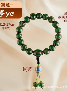 北京雍和手链本命年生日礼物