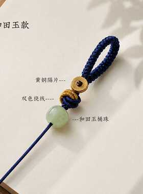 半成品DIY文玩藏式编绳钥匙扣
