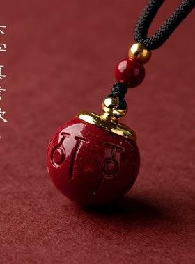 砂朱砂圆球吊坠百福瓶六字真言