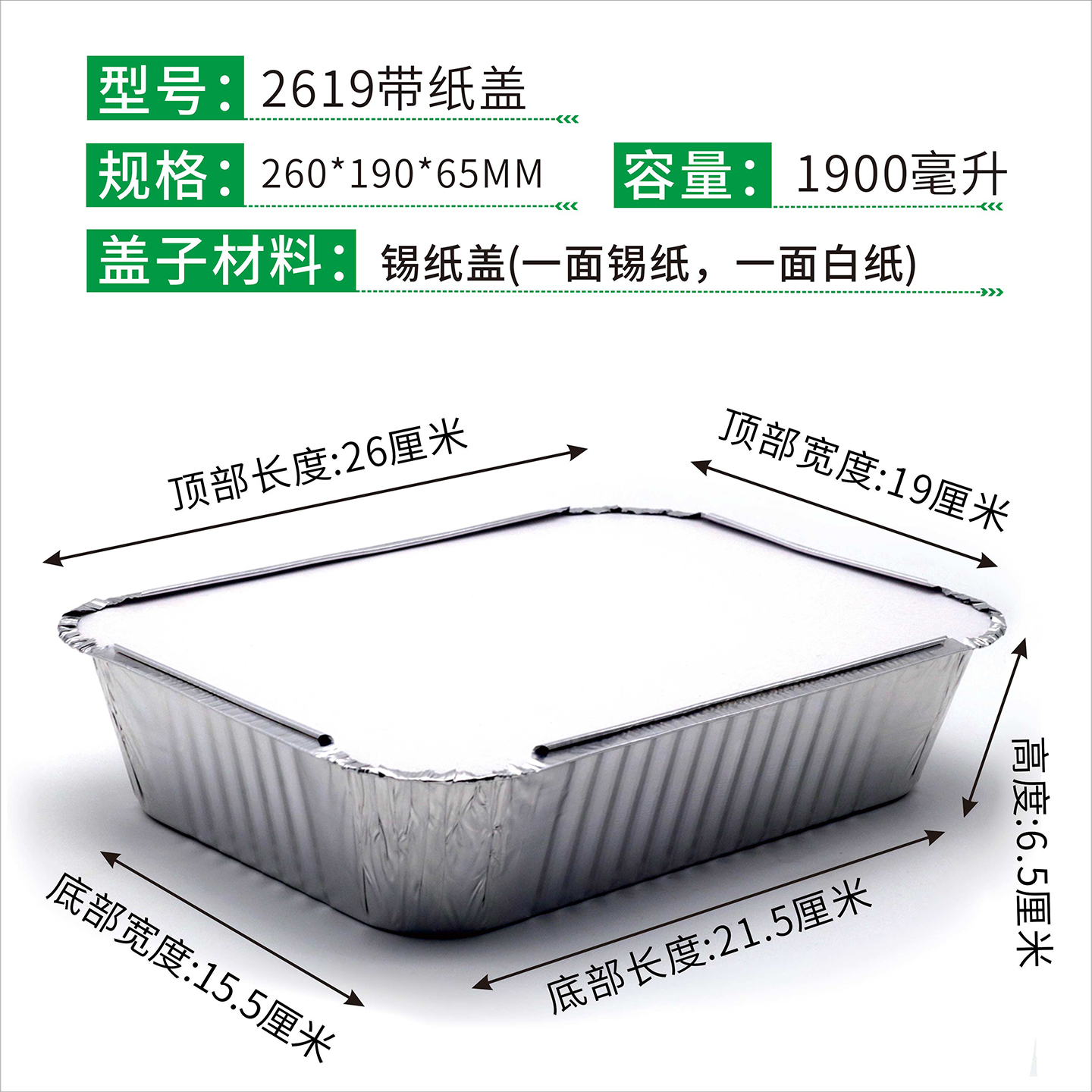 2619加厚大号锡纸盒烤鱼盒一次性餐盒外卖打包盒长方形带盖1900ML - 图3