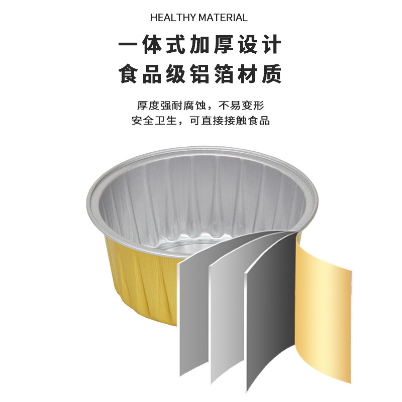 85金色圆形空气炸锅锡纸杯铝箔布丁烘焙芝士蛋糕雪媚娘模具包装盒,淘宝优惠券,粉丝福利购,淘宝优惠卷