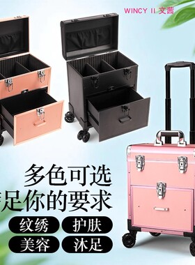 新款铝合金纹绣美容工具箱