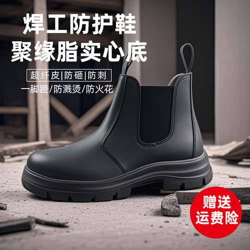 老矿长劳保鞋安全靴子四季一脚蹬电焊工专用防砸防穿刺舒适实心底 - 图1