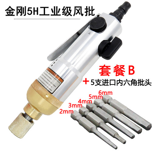 原装金刚风批 工业级气动起子5H气批强力风动气动螺丝刀 风批改锥_虎窝淘