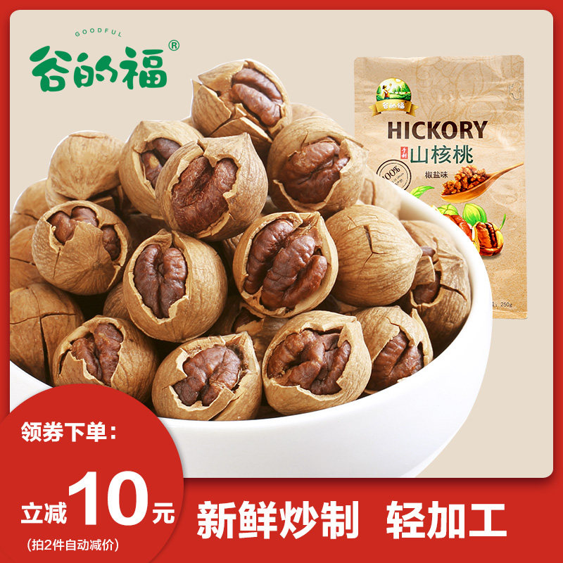  谷的福山核桃